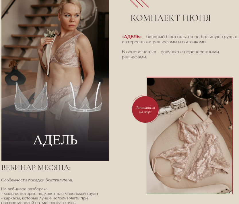 [Евгения Макаренко] [proshitye] [Шитье] Бельевой п_0.png